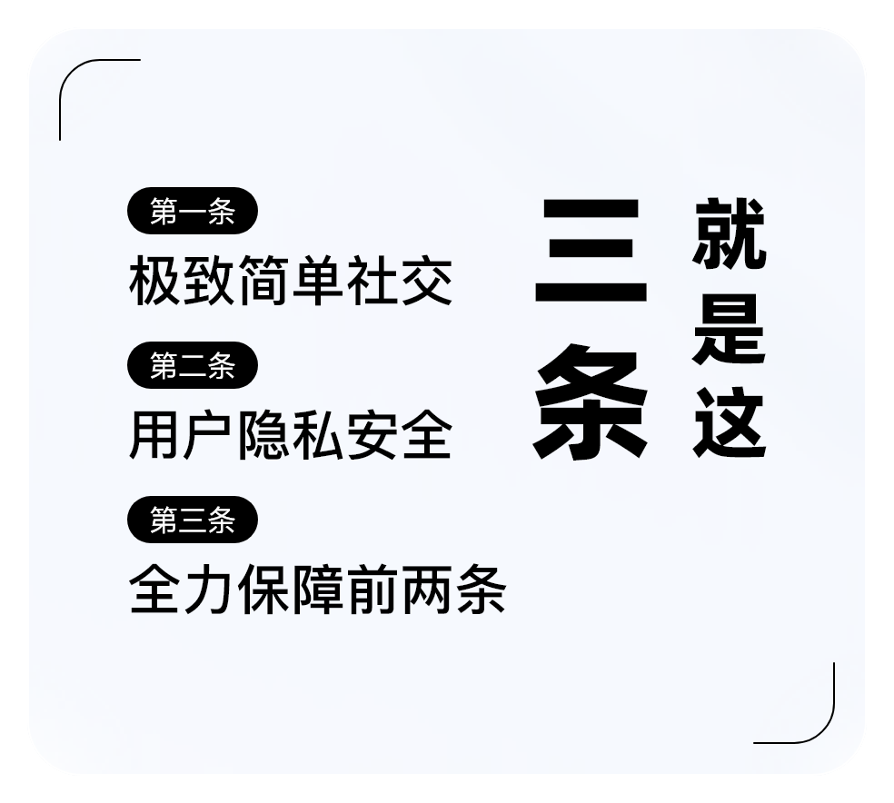 三條聊天應用介面展示